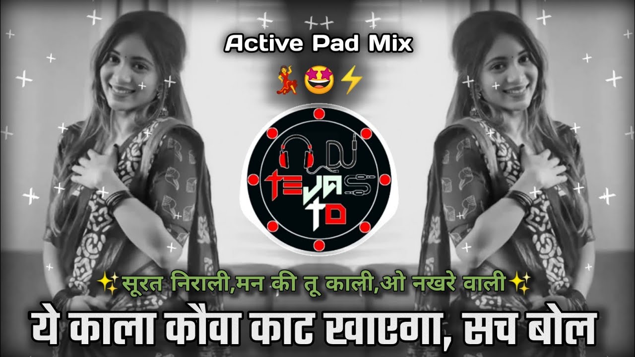 Kala Kauwa Kaat Khayega Sach Bol - सुरत निराली, मन की तू काली💃🏻- Active Pad Mix - Dj Tejas TD