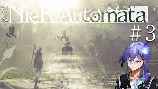 【NieR:Automata 初見 #3】これは呪いか。それとも罰か。 / 水無世燐央　※ネタバレあり【UPROAR!!/アップロー】