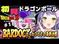 【ドラゴンボール】はじめてのドラゴンボール!ドラゴンボールZ KAKAROTでミリシラから卒業するぞ!⑯BARDOCK たった一人の最終決戦!後半【初見/Vtuber】