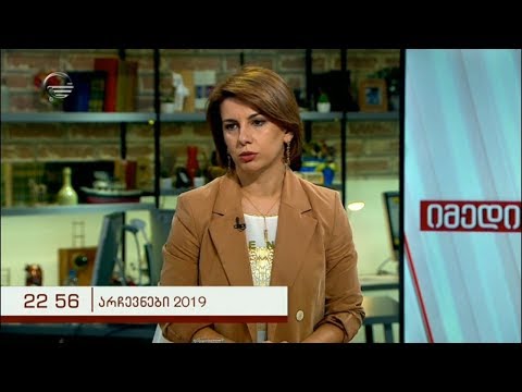 ჩუგოშვილი: ევროპული საქართველო ვერ ჩამოყალიბდა