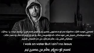 eminem walk on water (kurdish subtitles) ( lyrics)