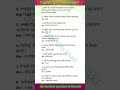 Gk one liner question in Marathi | सामान्य ज्ञान महत्त्वाचे प्रश्न #gk #policebharti #वनरक्षक #gs