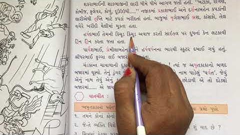 Std 2 kallol chapter 6 video 1