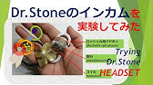 お家で超簡単 誰でも出来る カルピスの作り方 Dr Stone Youtube お家で超簡単 誰でも出来る カルピスの作り方 Dr Stone Youtube