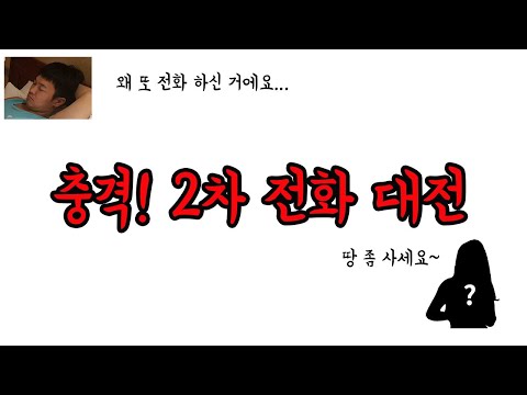 보이스피싱?! 개드립으로 역관광 시키기 2탄 ㅋㅋㅋㅋㅋㅋㅋ