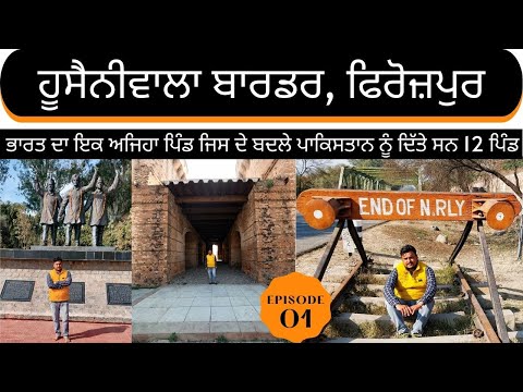 Episode -01 Hussainiwala  Border Ferozepur, Punjab, India . ( with  English Subtitles )