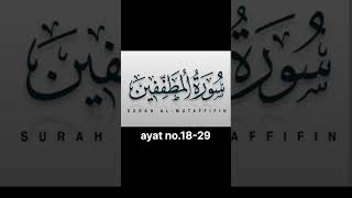 # surah al mutaffifin