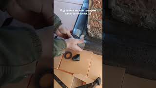 Хитрый способ утепления поворота трубы, о котором знают не все! #diy #tool #лайфхак #сантехника