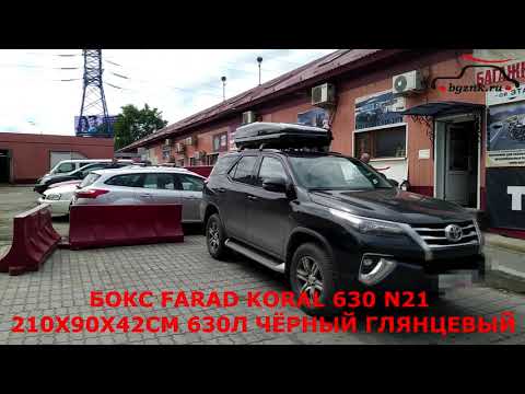 Тойота Фортунер (Toyota