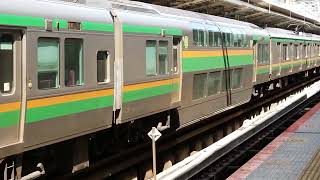 E233系3000番台+E231系1000番台横コツE-07編成+横コツS-14編成横浜駅