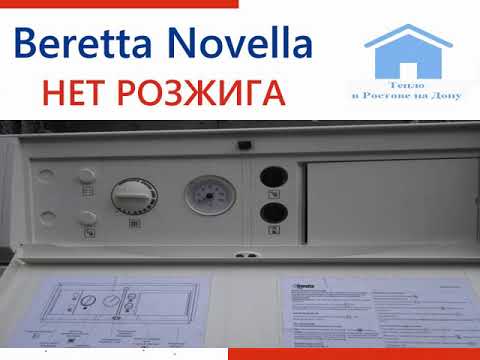 Беретта ремонт блока розжига Sit 503 Ростов-на-Дону