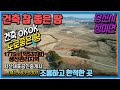 {매물번호 2-529}##조용하고 한적한 주택지 건축토지# 당진시 정미면 도로좋은 건축okok 토지/계획관리지역/약537평.서산대표공인중개사.