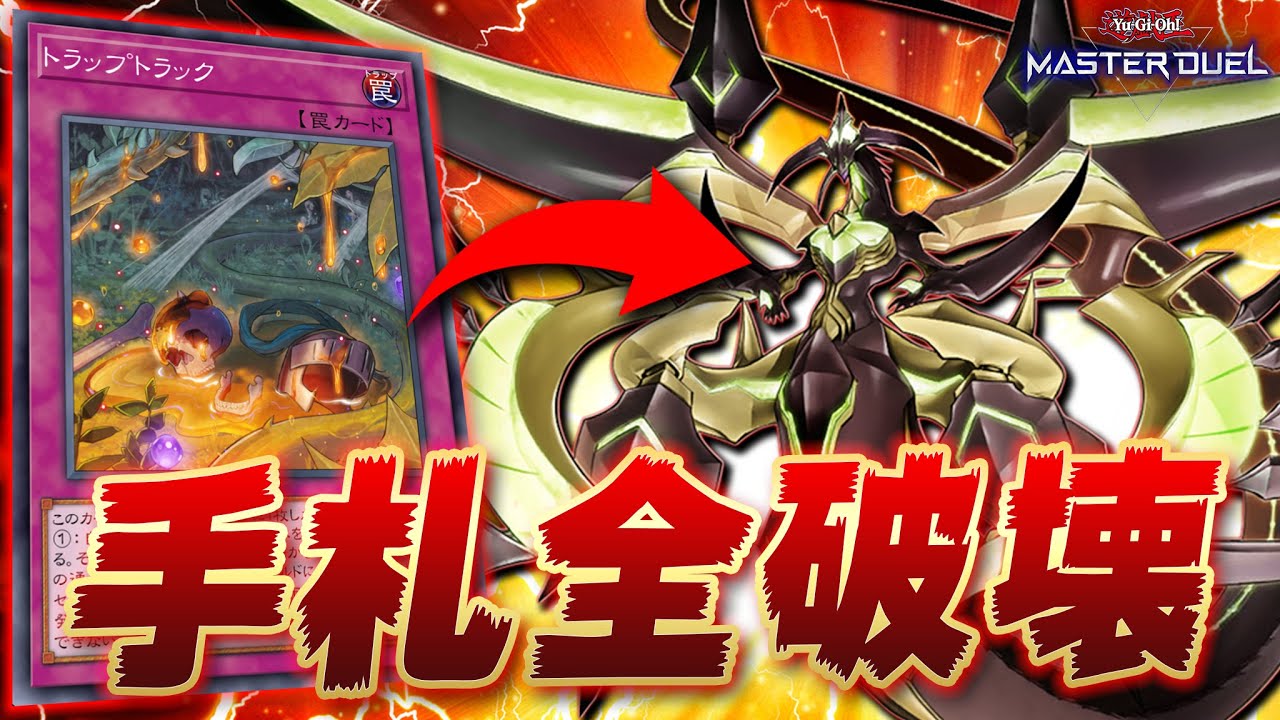 Note: Viewer discretion is advised] I will now destroy all cards