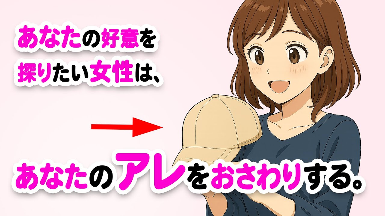 女性が好きな男性の気持ちを探るときに密かに見せる行動【恋愛心理】