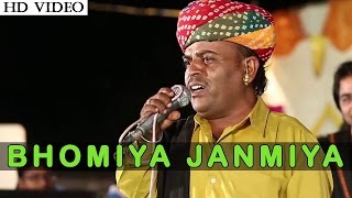 Video thumbnail of "Champe Khan Live 2015 | 'Bhomiya Janmiya' | FULL VIDEO Song | Rajasthani Desi Bhajan | NEW Song"