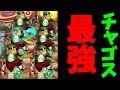 【ドラクエライバルズ】神回!!超上級者向けデッキ「無限チャゴスOTK」ククールが最強すぎて涙が止まらない【ゲーム実況】
