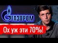 Ох уж эти 70%! Олег Комолов // Простые числа