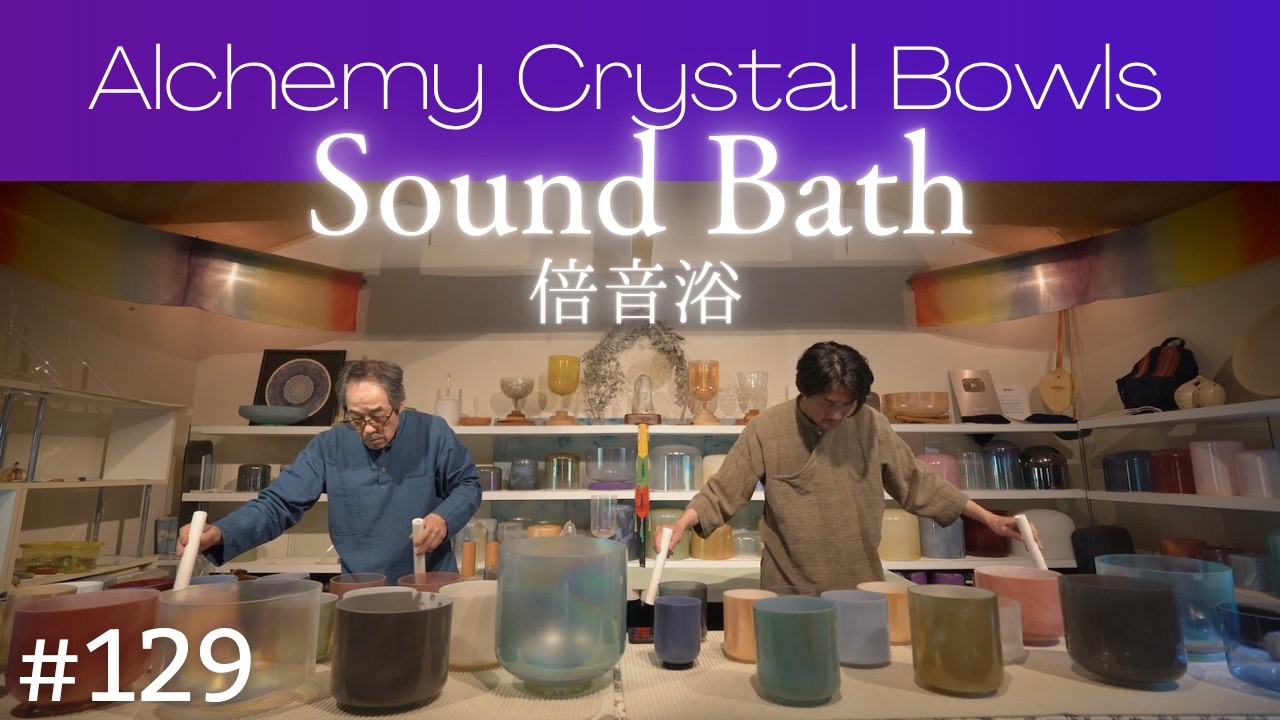 Crystal Sound Bath No.129 | Alchemy Crystal Bowls for Sleep