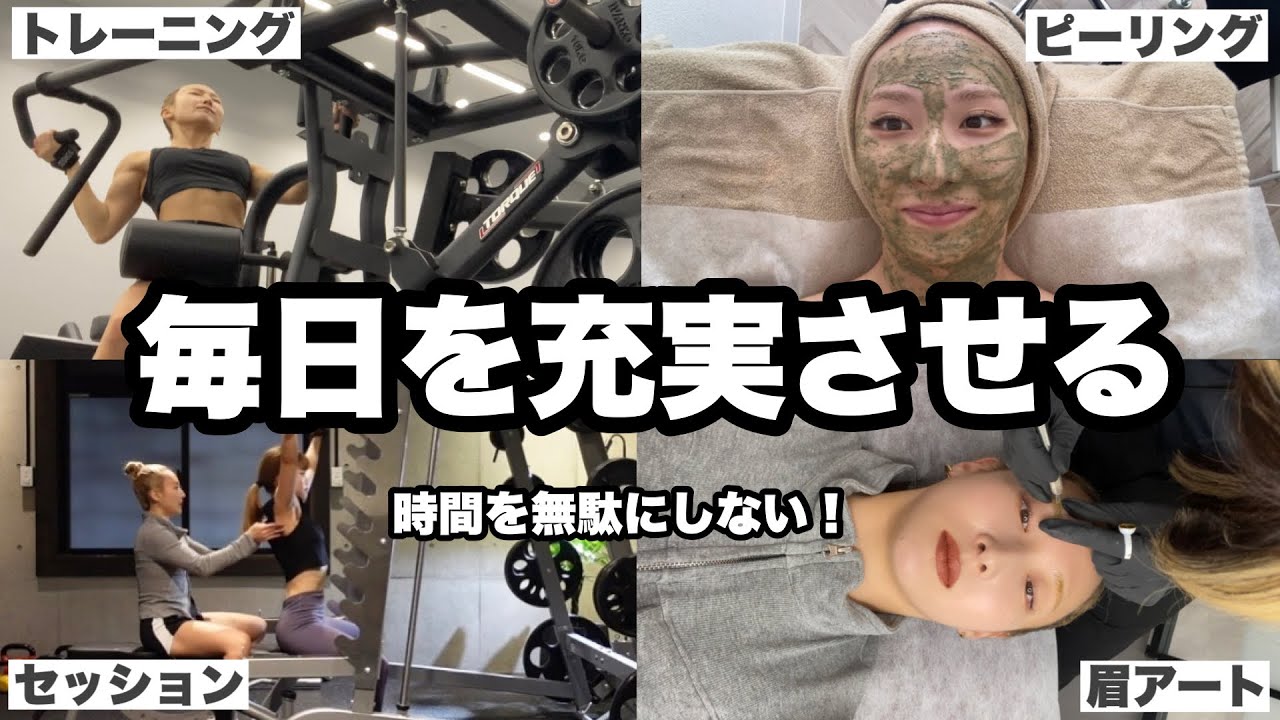 【筋トレ女子VLOG】仕事・休日も充実させてやる！