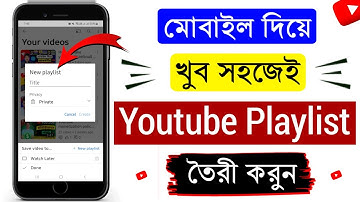 How to create playlist on youtube channel | Mobile diye kivabe youtube playlist banabo