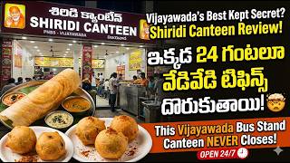 Shiridi Canteen at Vijayawada Bus Stand: Hot tiffins available 24/7! screenshot 1