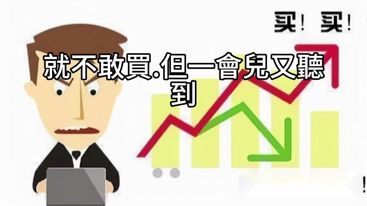 短篇【市場與我無關：清掉個股與土地，回到QQQ資產配置】2025年11月5日