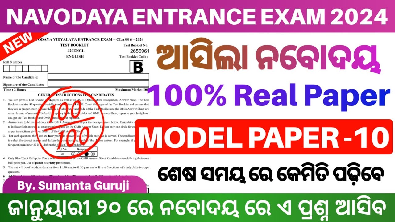 Navodaya model question paper 2024 navodaya vidyalaya selected question