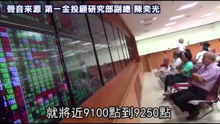 小漲23點 收復9000差一步--蘋果日報 20141002