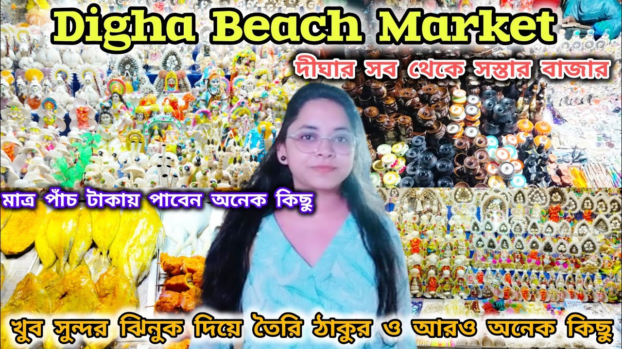 New Digha Sea Beach Market | Digha Sea Beach Market | Shopping in digha beach market | Beach Market