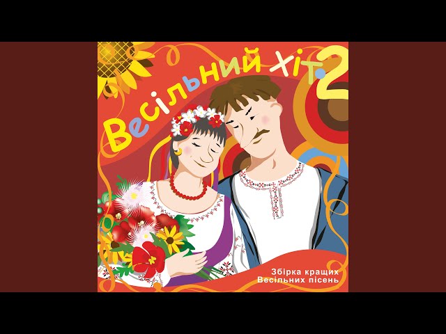 Хмільна