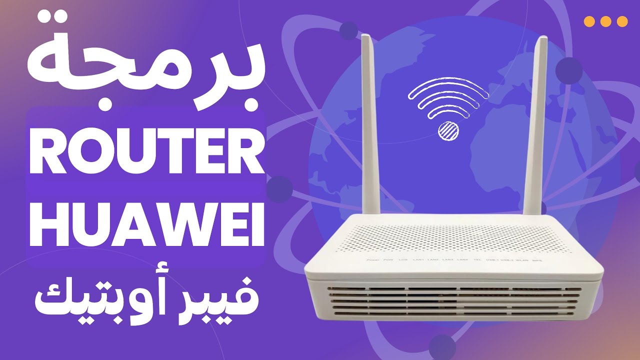 configuration routeur huawei fibre optique maroc telecom