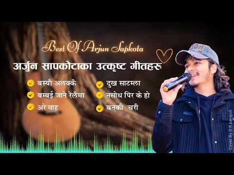 Arjun Sapkota Song Collection Jukebox | अर्जुन सापकोटाका उत्कृष्ट गीतहरु | New Song 2025