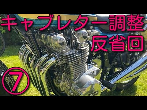 Z1] Why is adjusting the fuel level ineffective? A complete slump