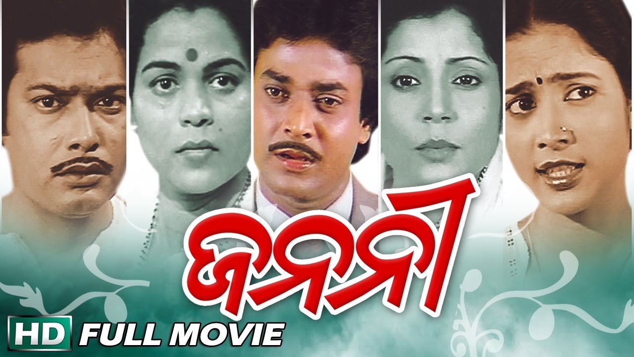 old odia movie old odia movie