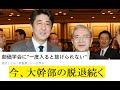 【隠居TV】創価学会の大幹部「藤田瑞明さん」が告発した。
