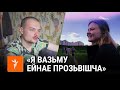 Хлопец сёмы месяц носіць перадачкі каханай дзяўчыне і хоча ажаніцца