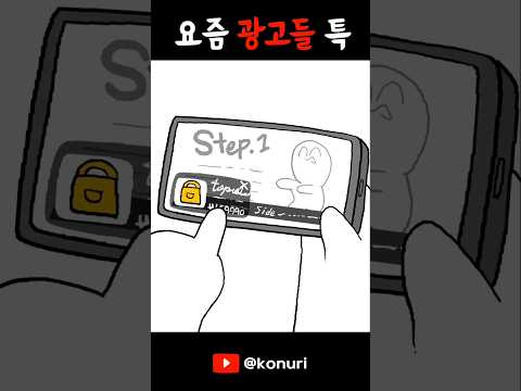 살짝이라도 잘못 누르면 바로 <strong>엿</strong> 맥이는 요즘 광고 특 ㅋㅋ