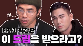 [할랕온에어] 너 왜 그르냐? 레디는 받아들이기 힘든 윤비의 드립 세계 (Episode 3) (확장판)