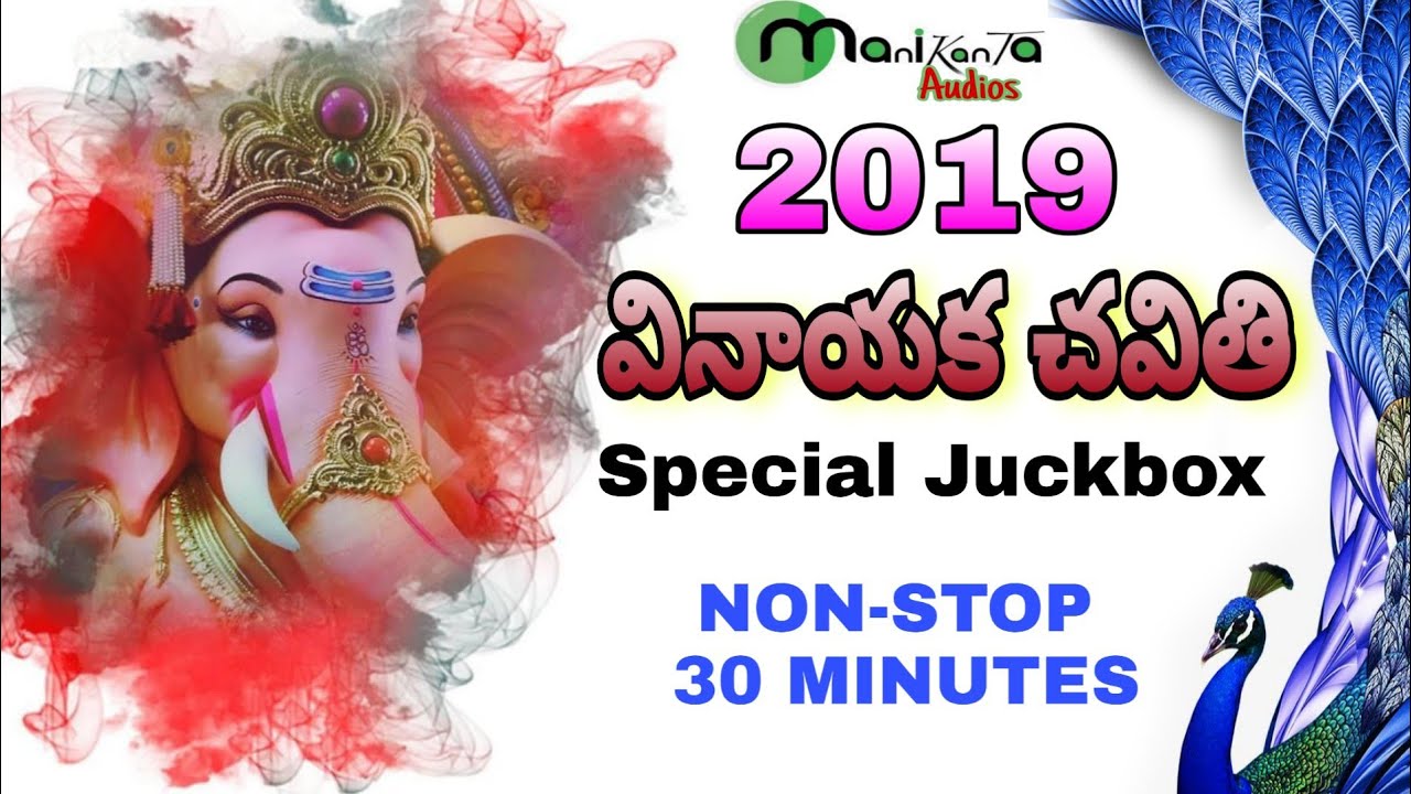 2019 Vinayaka Chavithi Songs  Ganesh Chaturthi 2019  Vinayaka Charitha