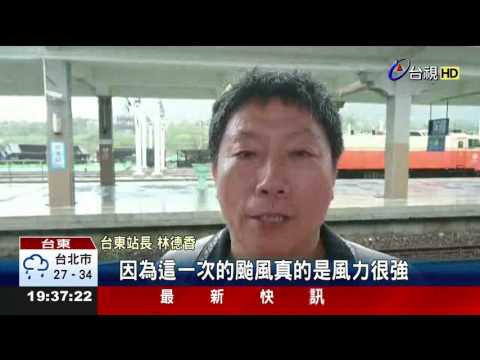 台東17級風破紀錄詭!台北無大風雨