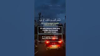 Q.S. Yasin Ayat : 82-83