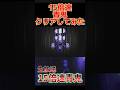 15倍速【青鬼】クリアしてみた！#青鬼 #新作 #switch #steam #rta #ゲーム実況 #live #short #ショート #ホラーゲーム実況プレイ #ホラー