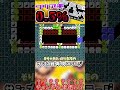 クリア率0.5％のサンズ戦再現ステージやってみた！！！ #アンダーテール #ゆっくり実況 #マリオメーカー2