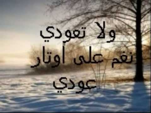 لا......تعودي
