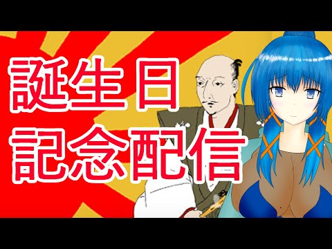 【Vtuber】11歳のお誕生日配信【a#920】