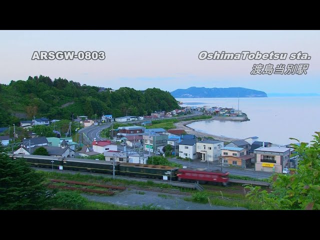ED79】トワイライトエクスプレス (8) 青森～五稜郭【津軽海峡線】Arsgw