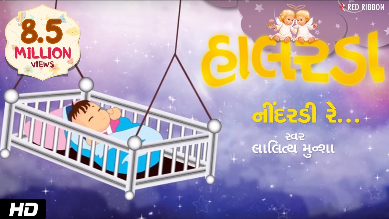 Neendardi Re  Gujarati  Halarda Lullaby Song  Animated song  Lalitya Munshaw  Red Ribbon Kids