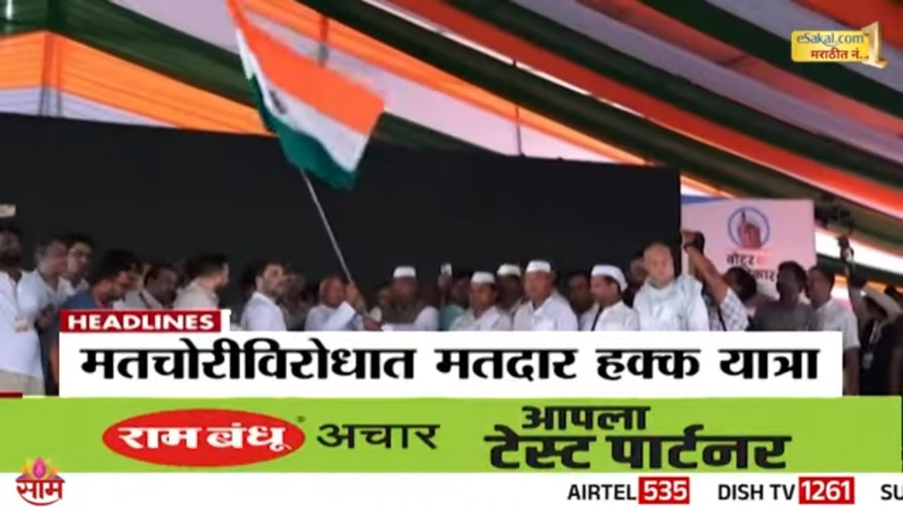 Saam TV Marathi News | Headlines 6PM | 17 August 2025 | Marathi News