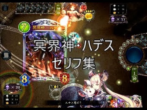 【ROG】「冥界神・ハデス」シャドウバースセリフ・モーション集