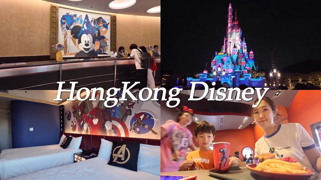 초등 아이랑 (아빠 없이) 엄마랑 둘이서 떠난 홍콩 디즈니 랜드, 디즈니 헐리우드 호텔 투숙 바우처 사용 쇼핑, 모멘터스 보기 전  알고 가면 좋은 이야기